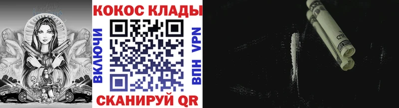 Кокаин Fish Scale Энгельс