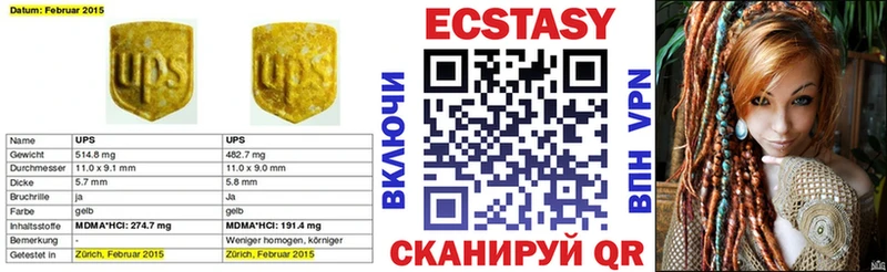 Ecstasy круглые  Энгельс 