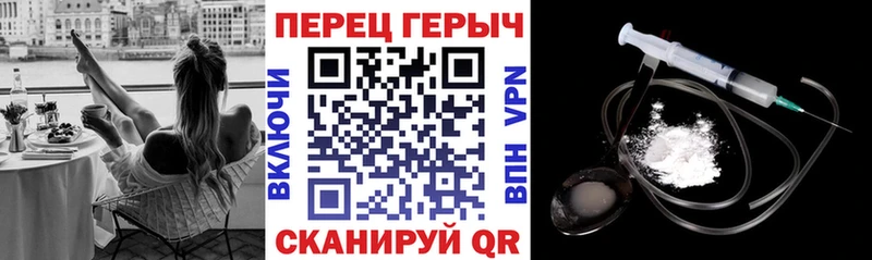 ГЕРОИН белый  Энгельс 