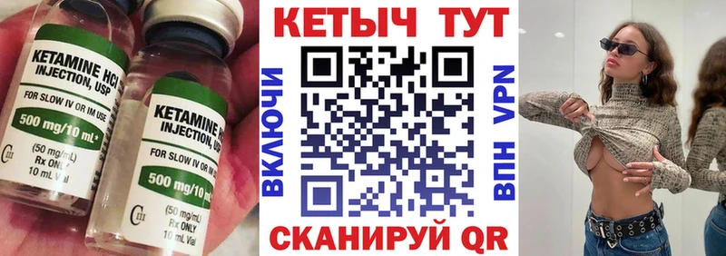 Кетамин VHQ  Энгельс 