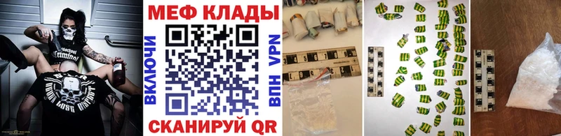 купить наркотик  Энгельс  МЕФ мука 