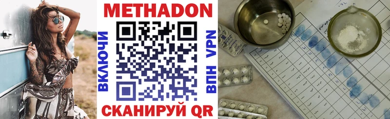 магазин продажи   Энгельс  Метадон VHQ 